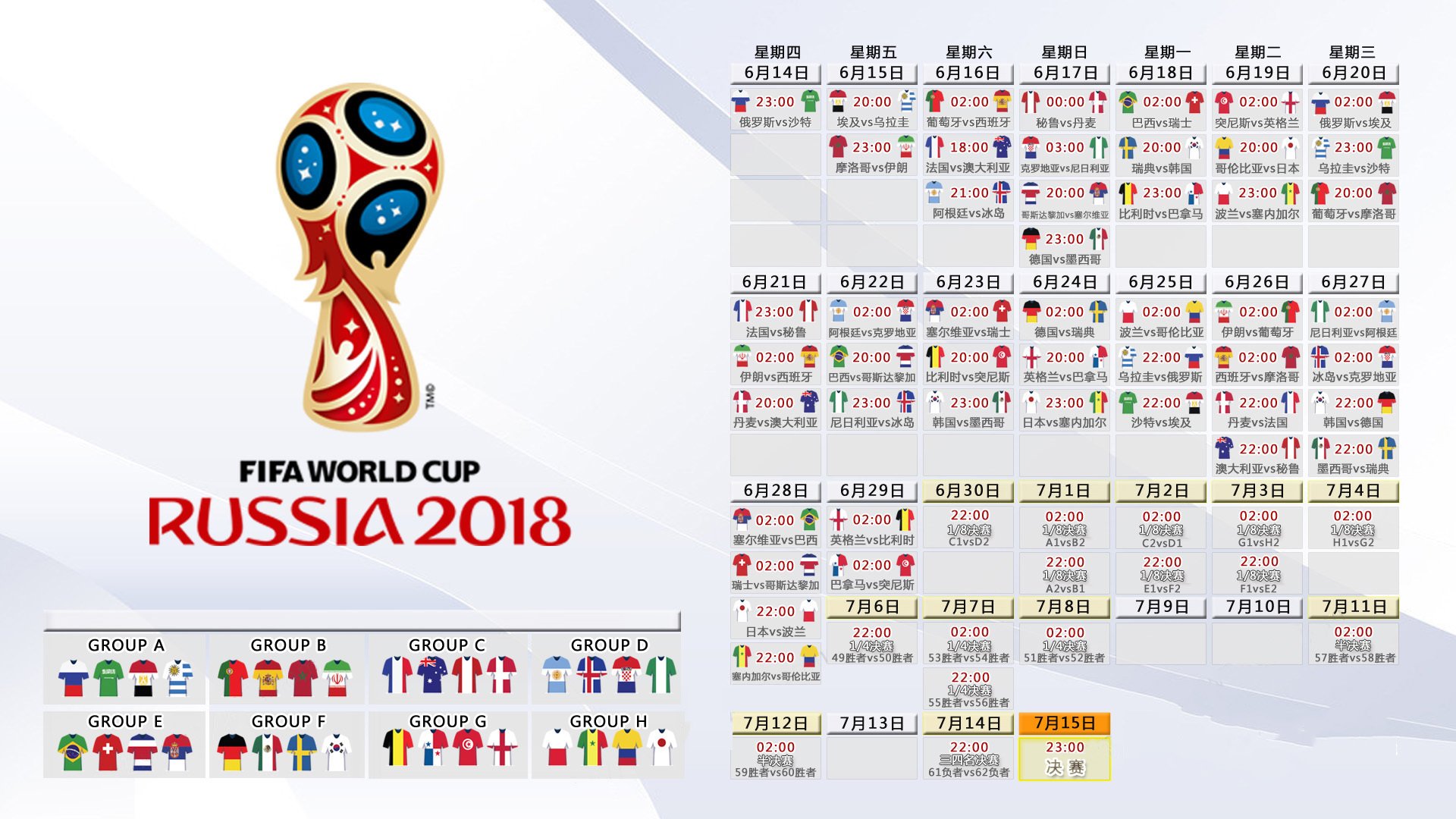 2026世界杯比赛日程-规则的代价，Rookie与SKT的败北，谁为公平买单？